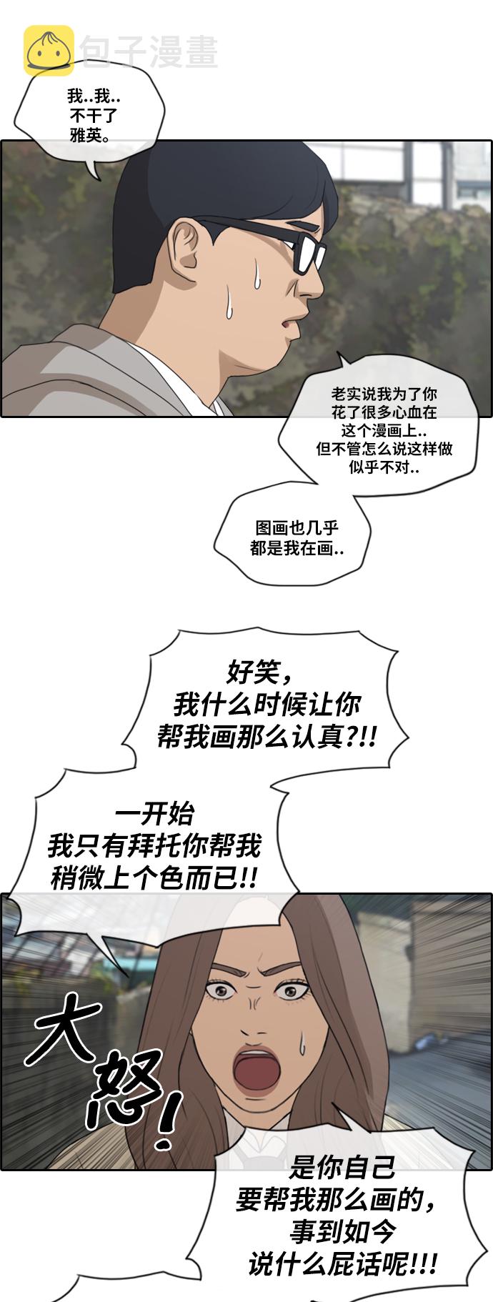 [第186话] 不正当行爲（2）32