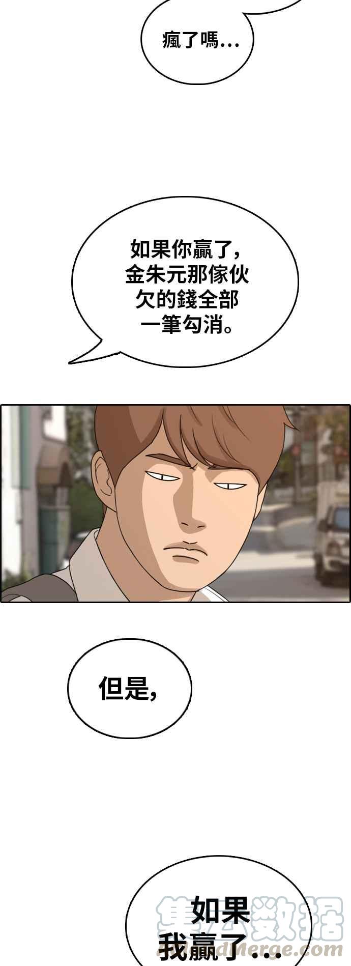 [第309话] 敏芝的生日礼物(4)84