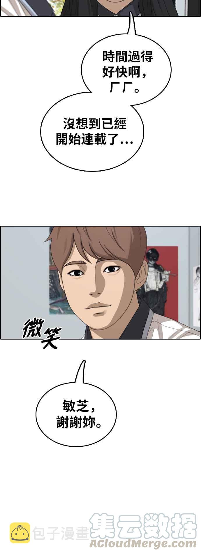 [第375话] 正式连载(9)52