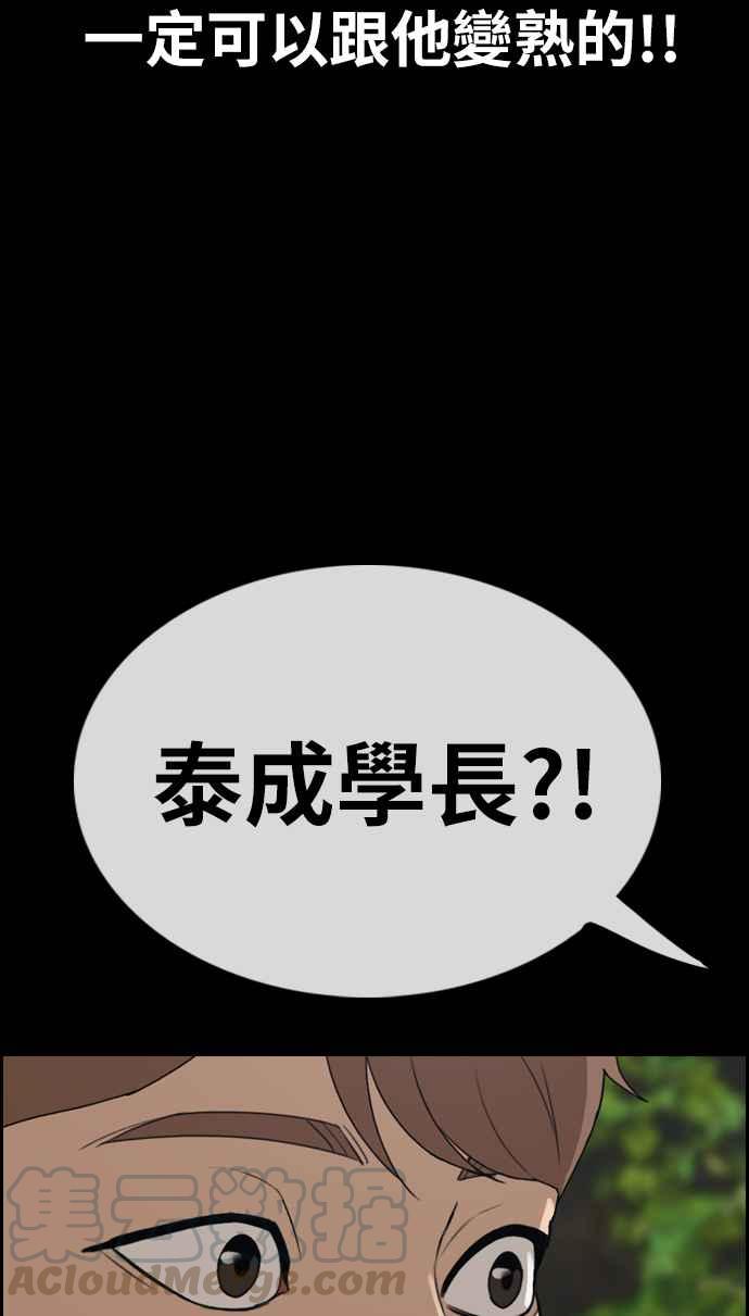 [第333话] 金发男学生(9)74