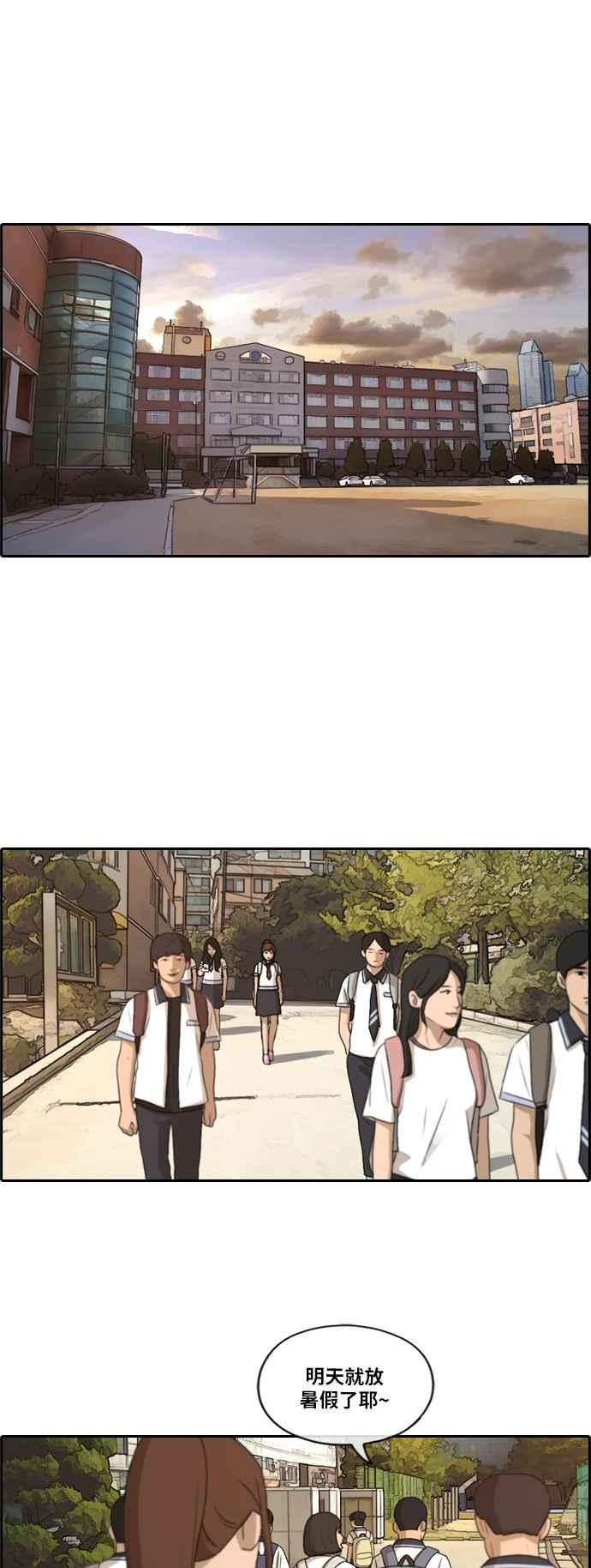 [第201话] 夏林打来的电话 (2)25