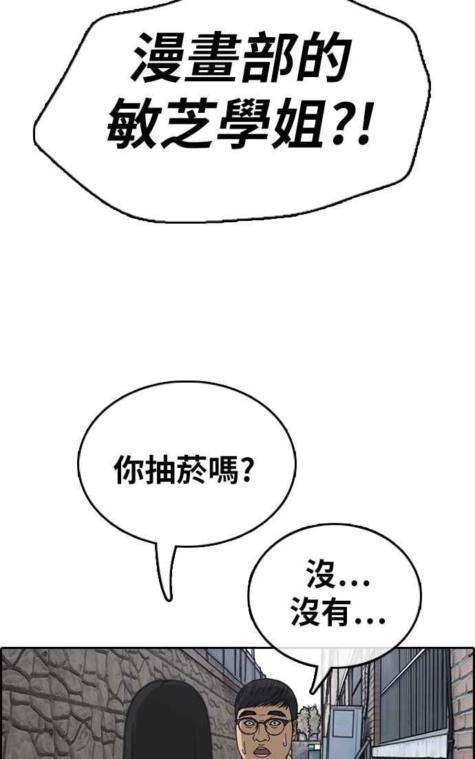 [第337话] 张奉南的诡计(7)55