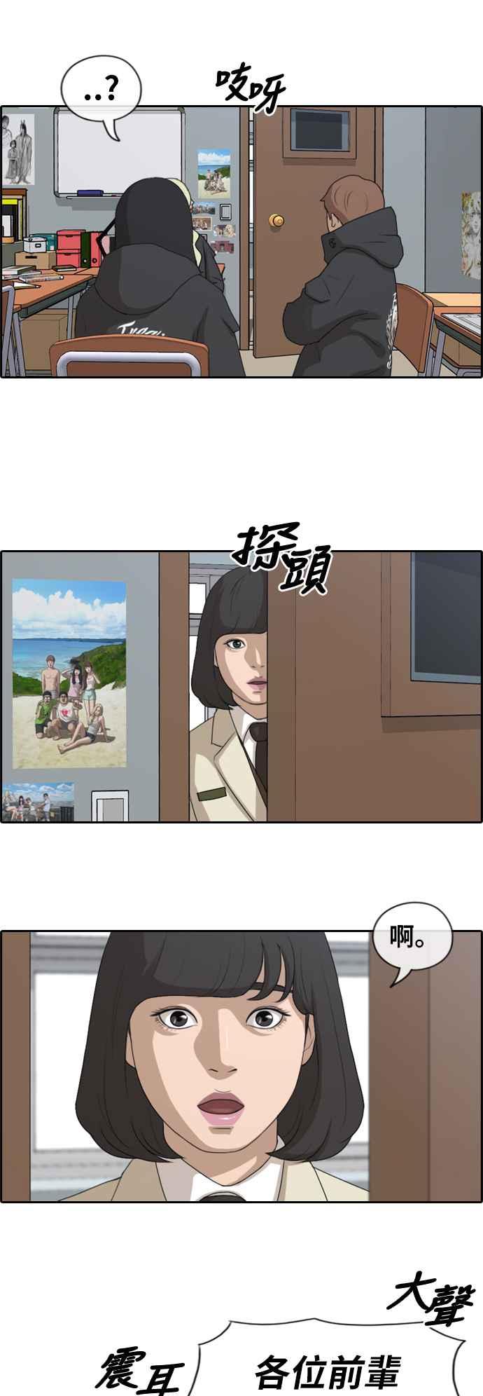 [第165话] 又近又远的关系31
