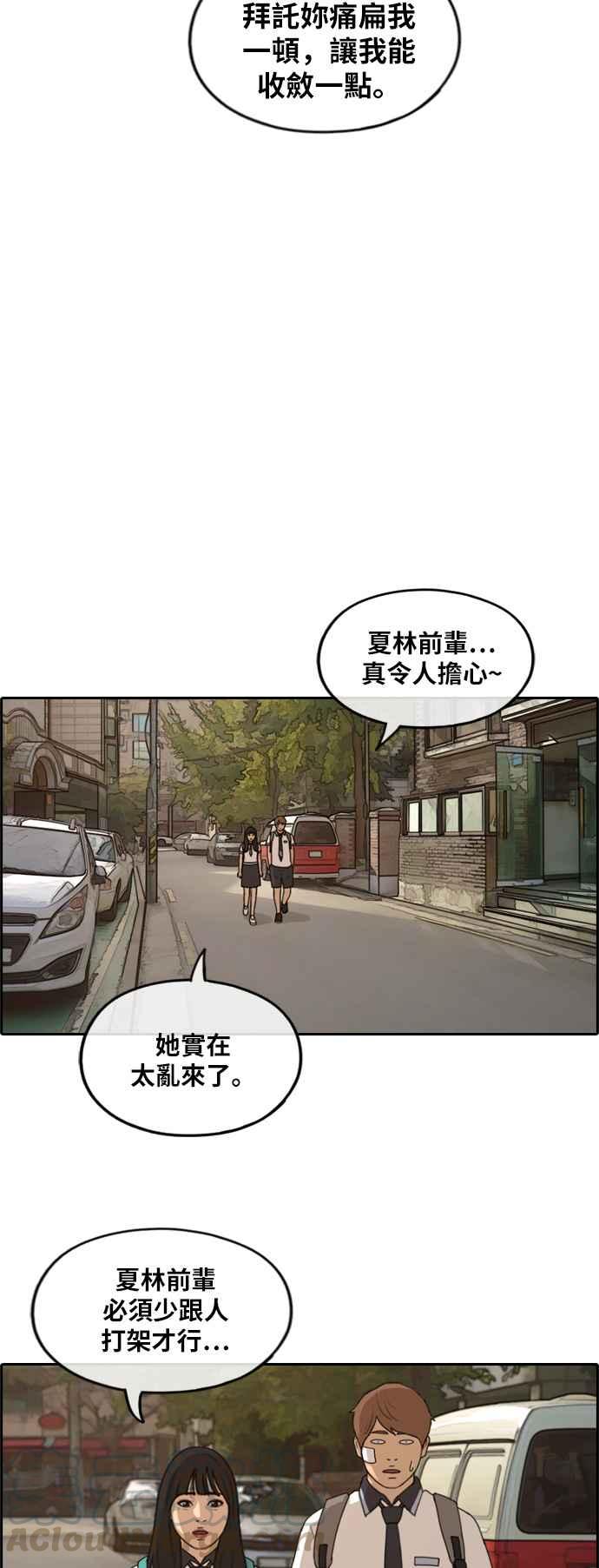 [第251话] 女人的战争 (3)32