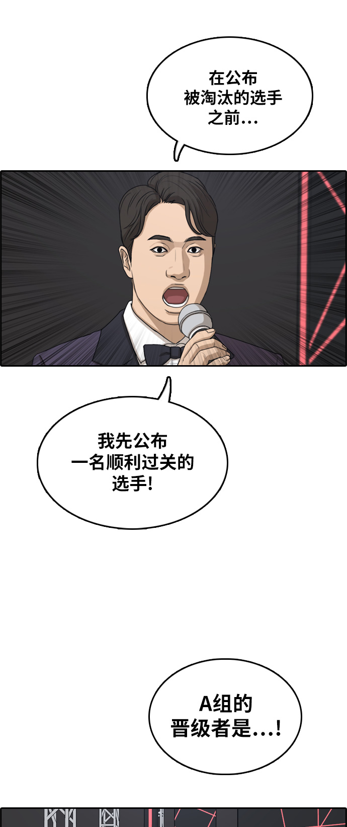 [第296话] 偶像选秀节目（10）51