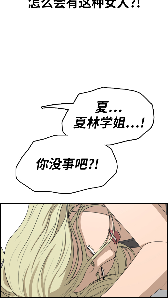 [第318话] 综合格斗（5）59