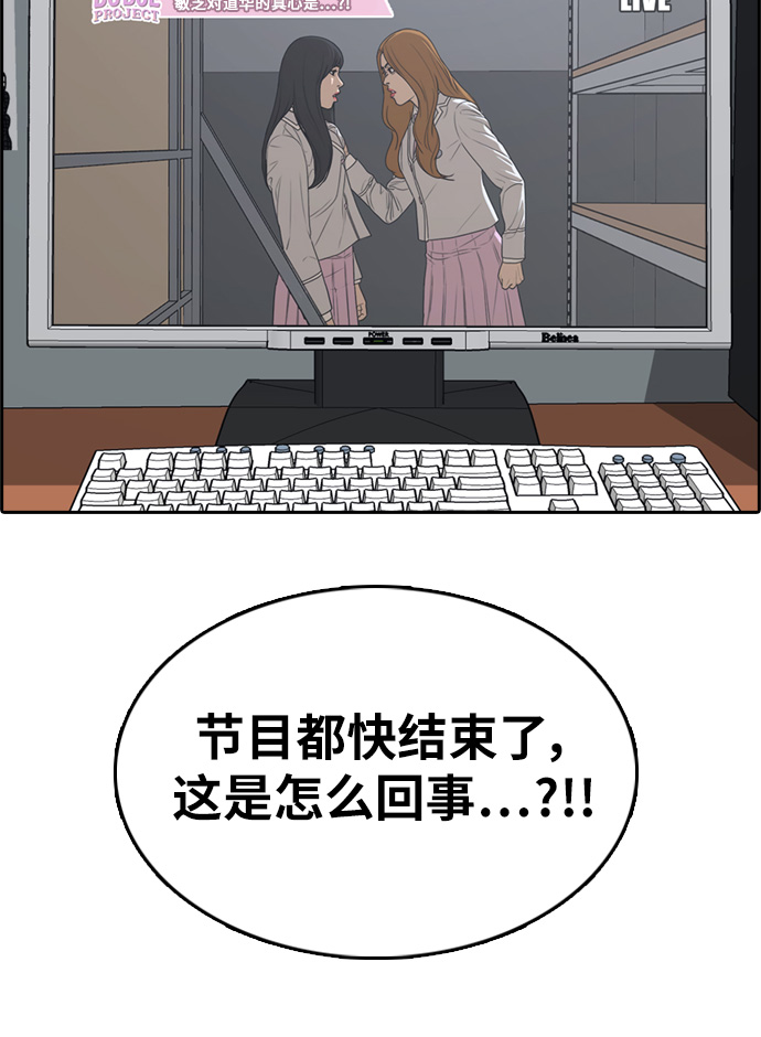 [第297话] 偶像选秀节目（11）88