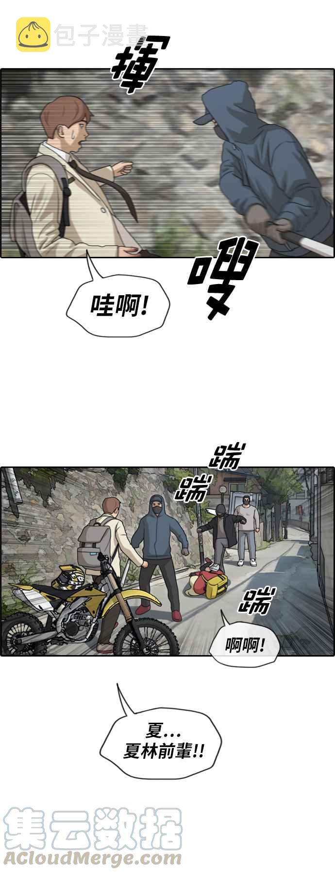 [第180话] 猎杀韩泰成 (3)21