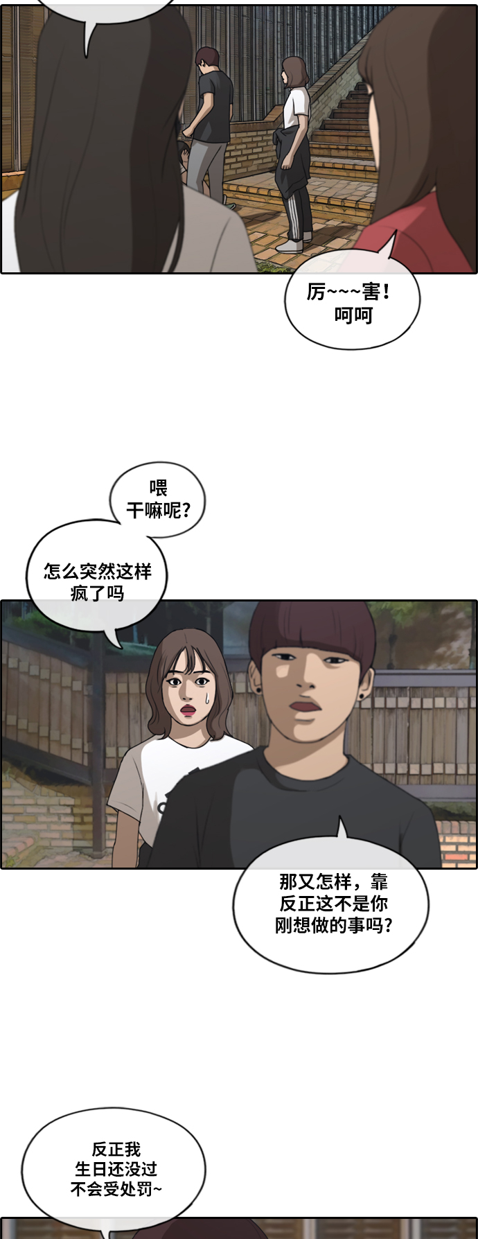 [第197话] 德镇和初中少女（2）36