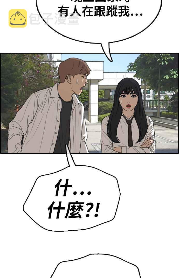[第330话] 金发男学生(6)86
