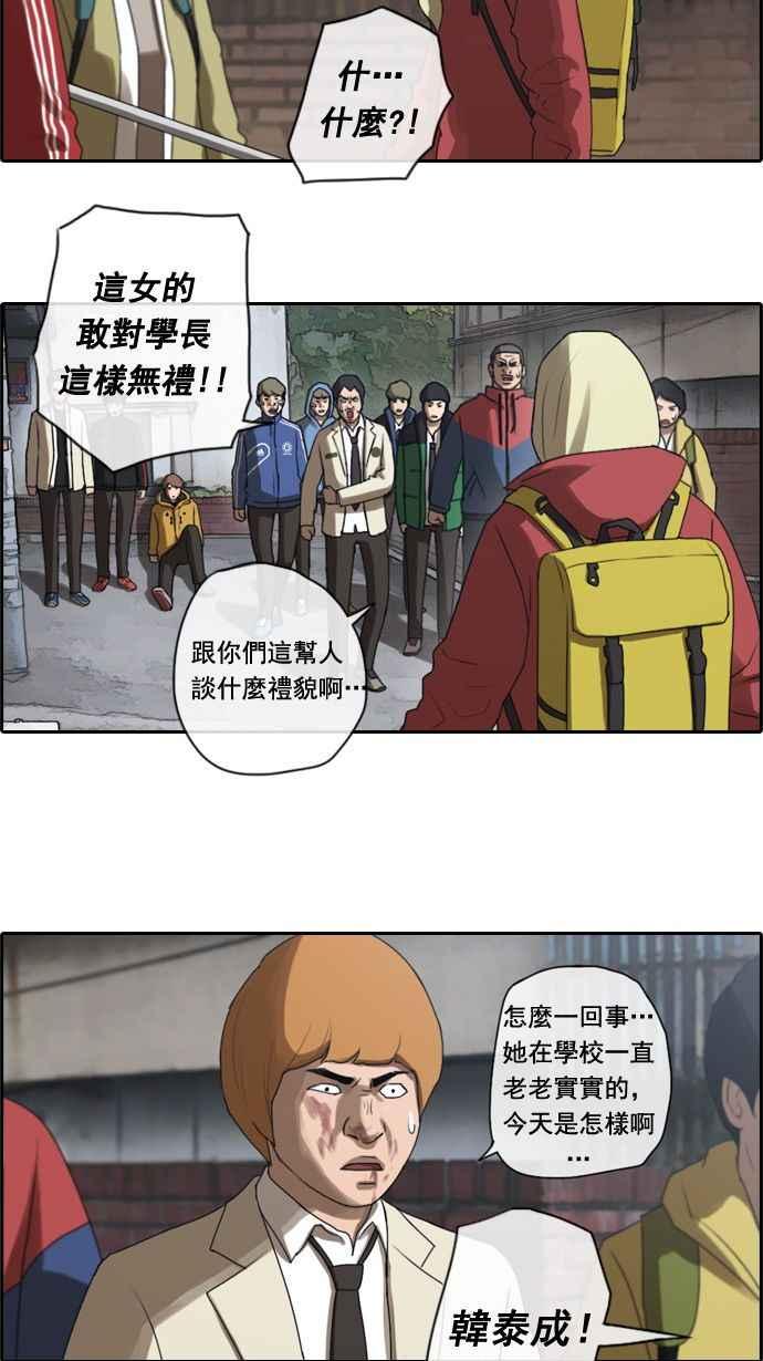 [第16话] 火热的星期五(6)32