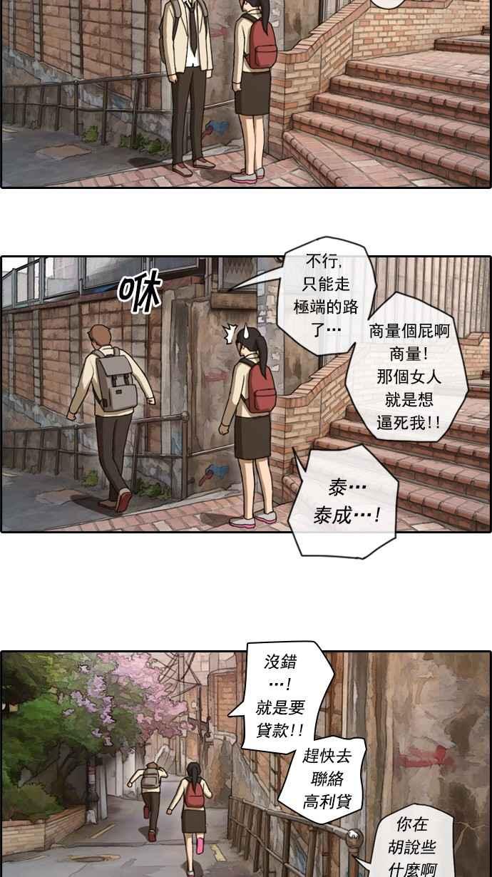 [第24话] 奴隶契约 (3)28