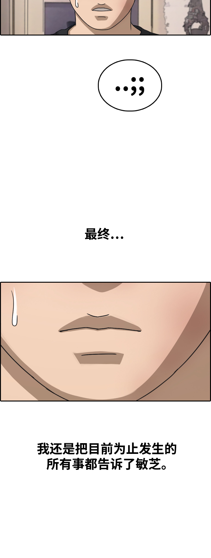 [第449话] 毕业旅行（5）31