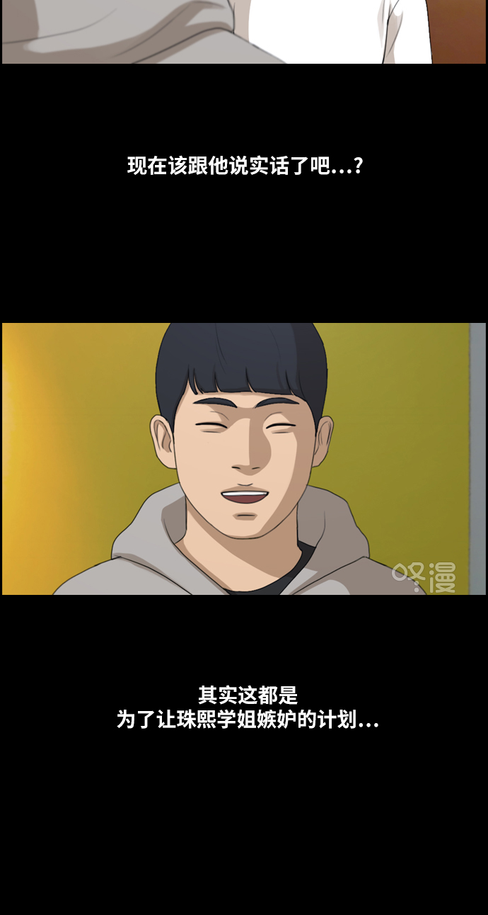 [第218话] 洛熙背後的故事（2）32