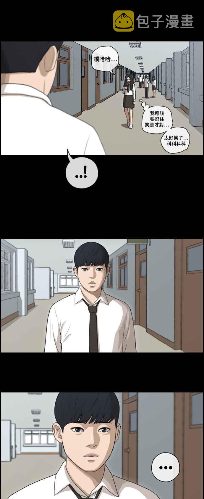 [第95话] 去年发生在美术社的事 (3)23