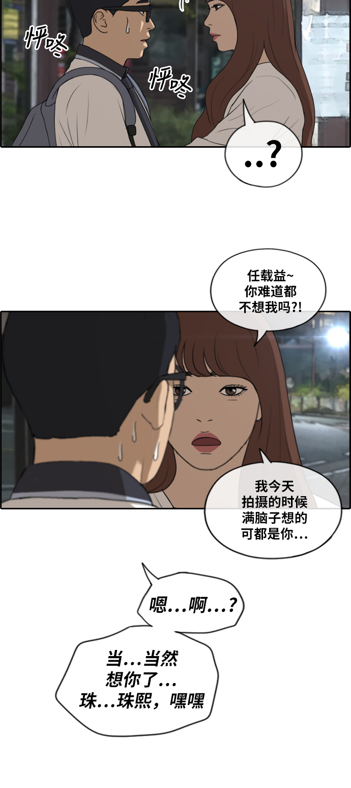 [第225话] 载益的恋爱初体验（2）12