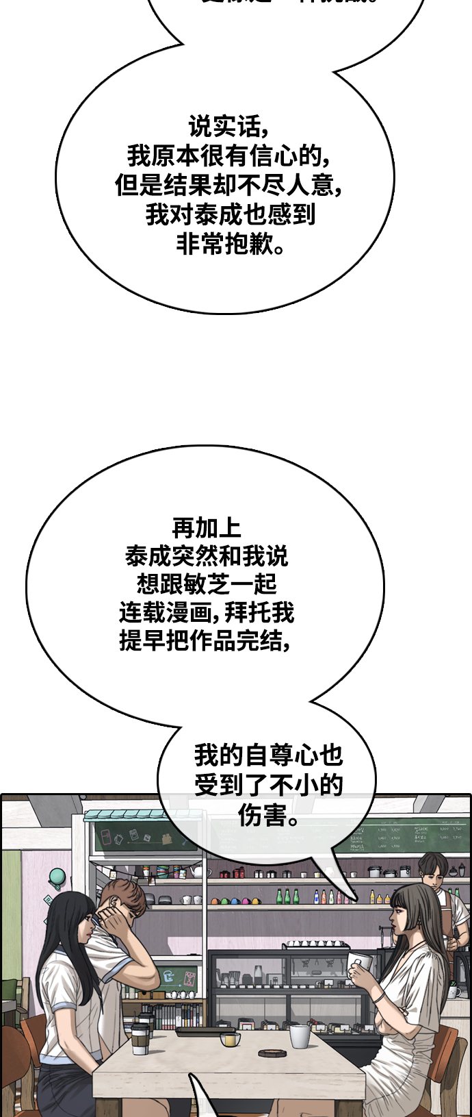 [第412话] 拳击俱乐部赛後（4）59
