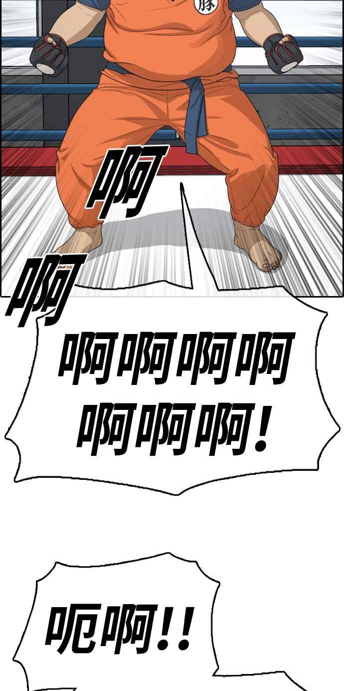 [第323话] 特重量级东猪 (5)26