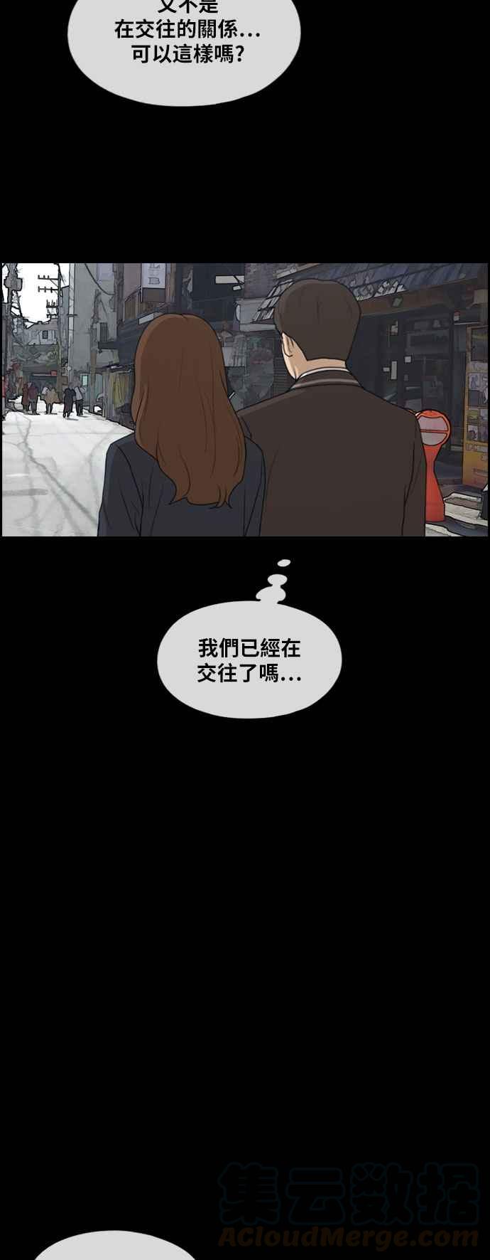 [第267话] 道峰山国中的故事(6)36