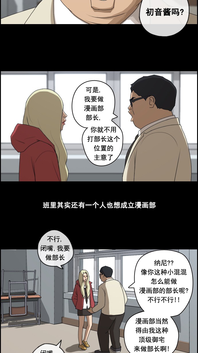 [第60话] 具夏琳的过去（2）11