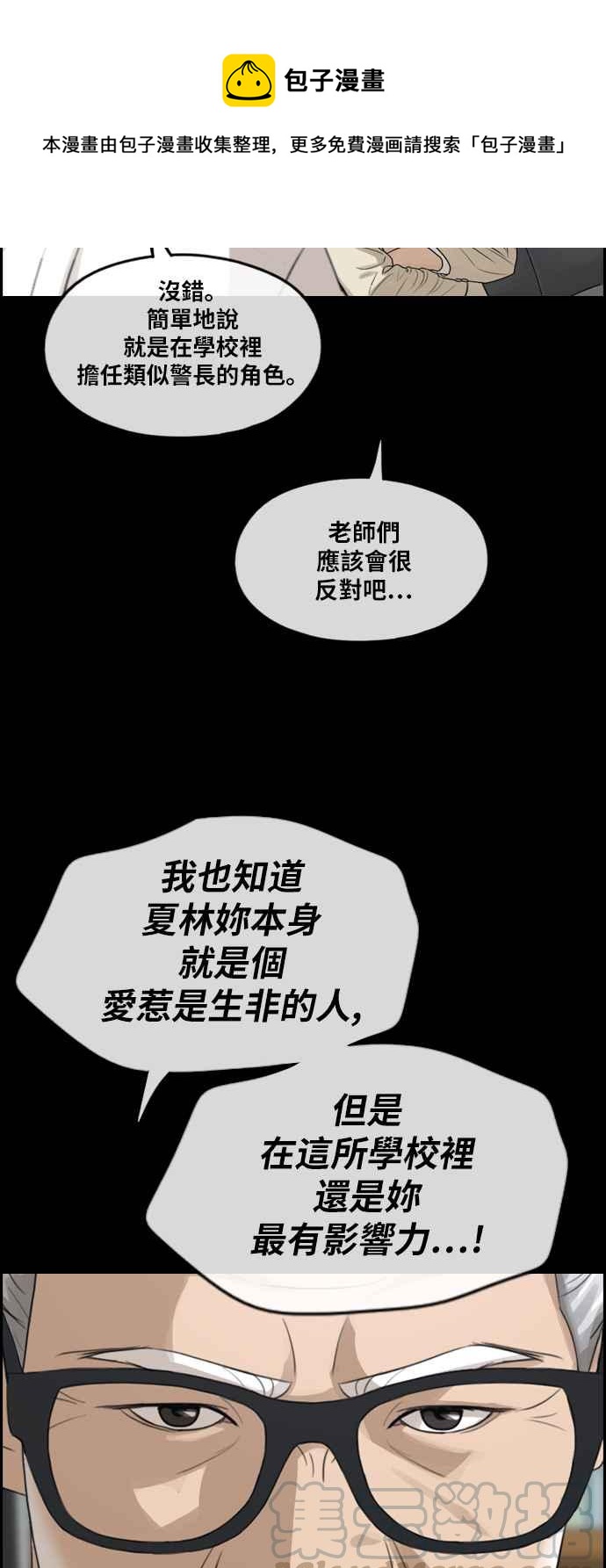 [第283话] 学生会 (1)32