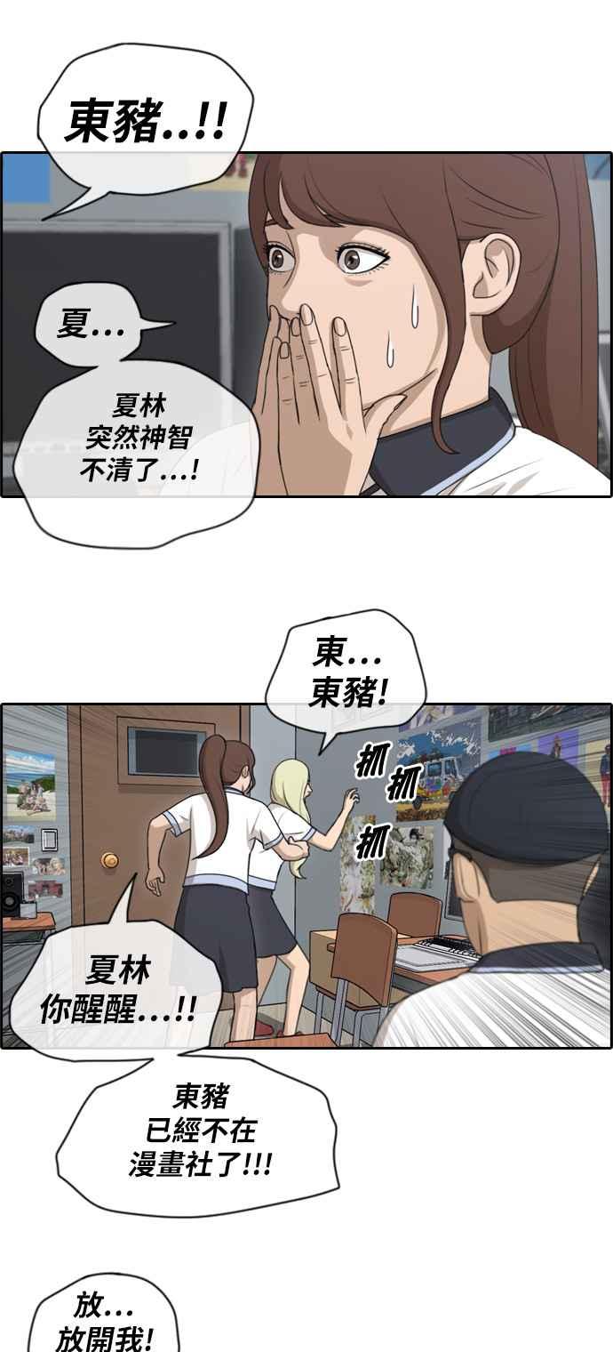 [第111话] 姜珠熙的特殊嗜好29