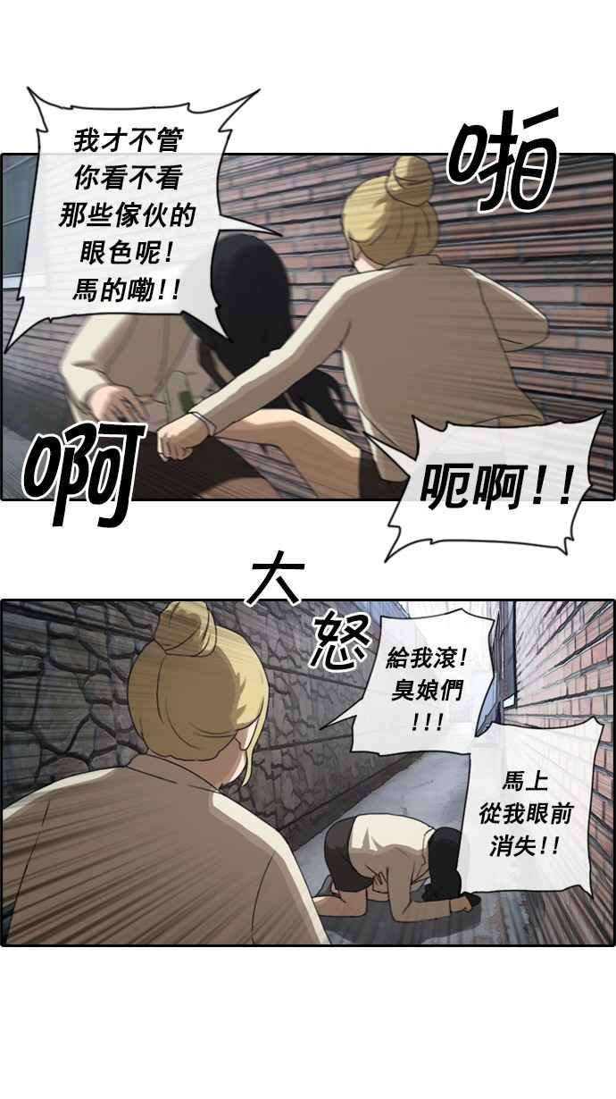 [第26话] 混乱的社团29