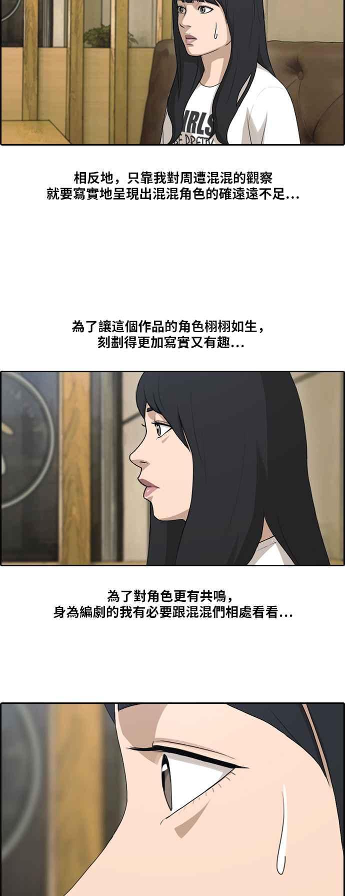 [第130话] 韩泰成的混混养成班 (2)4
