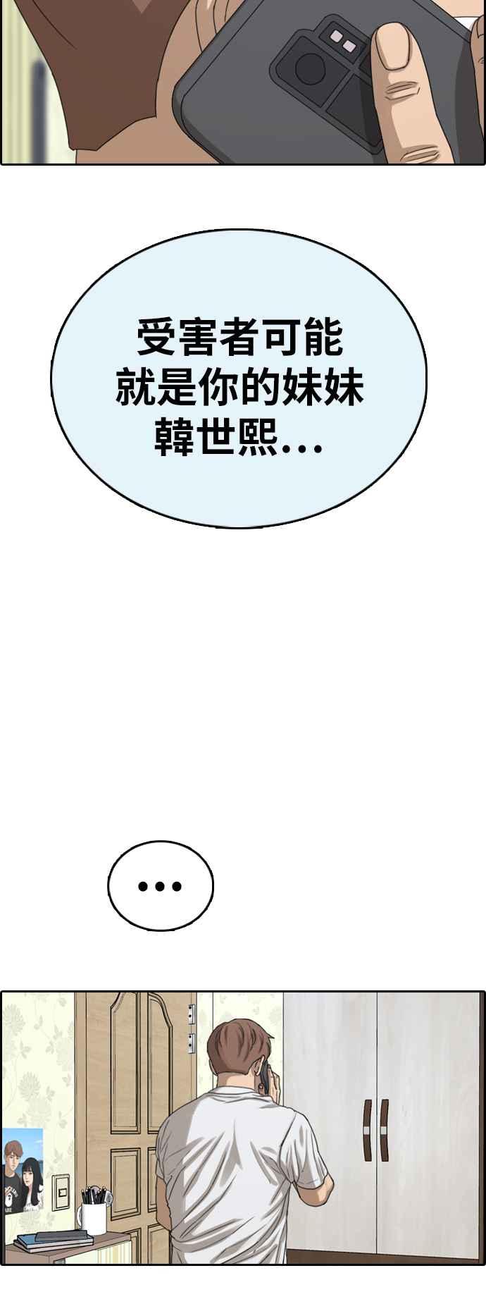 [第381话] 泰俊集团(1)61