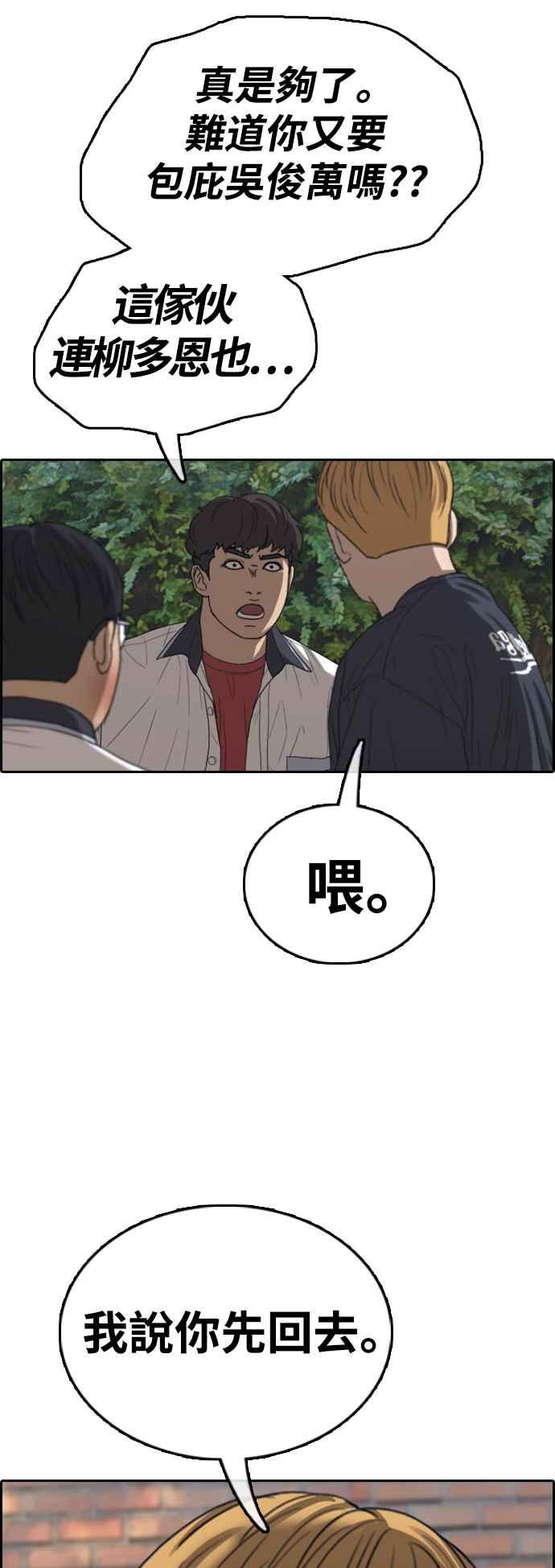 [第415话] 喜欢具夏林的人(3)16