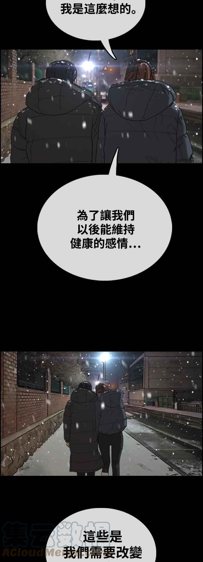 [第424话] 错综复杂的原因(2)55