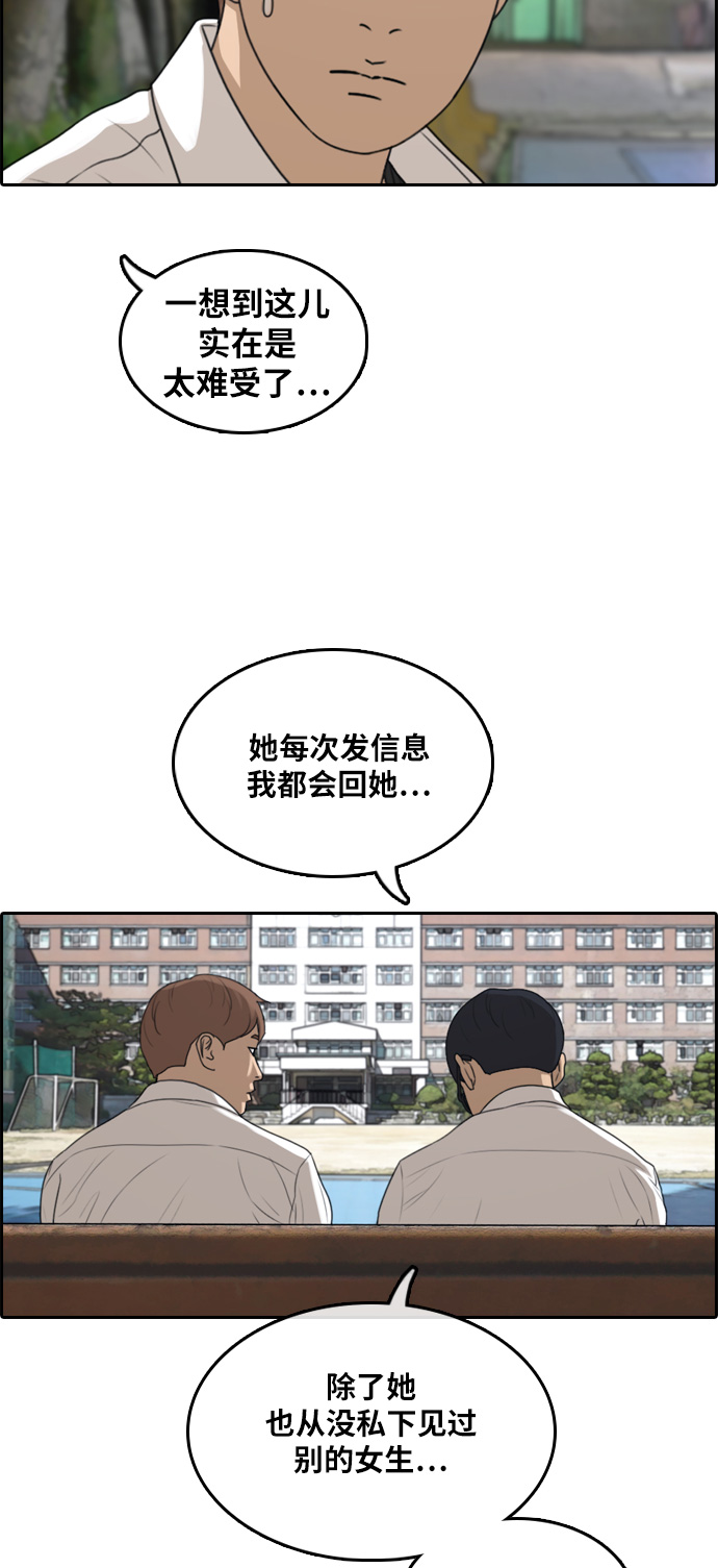 [第302话] 节目之後（4）20