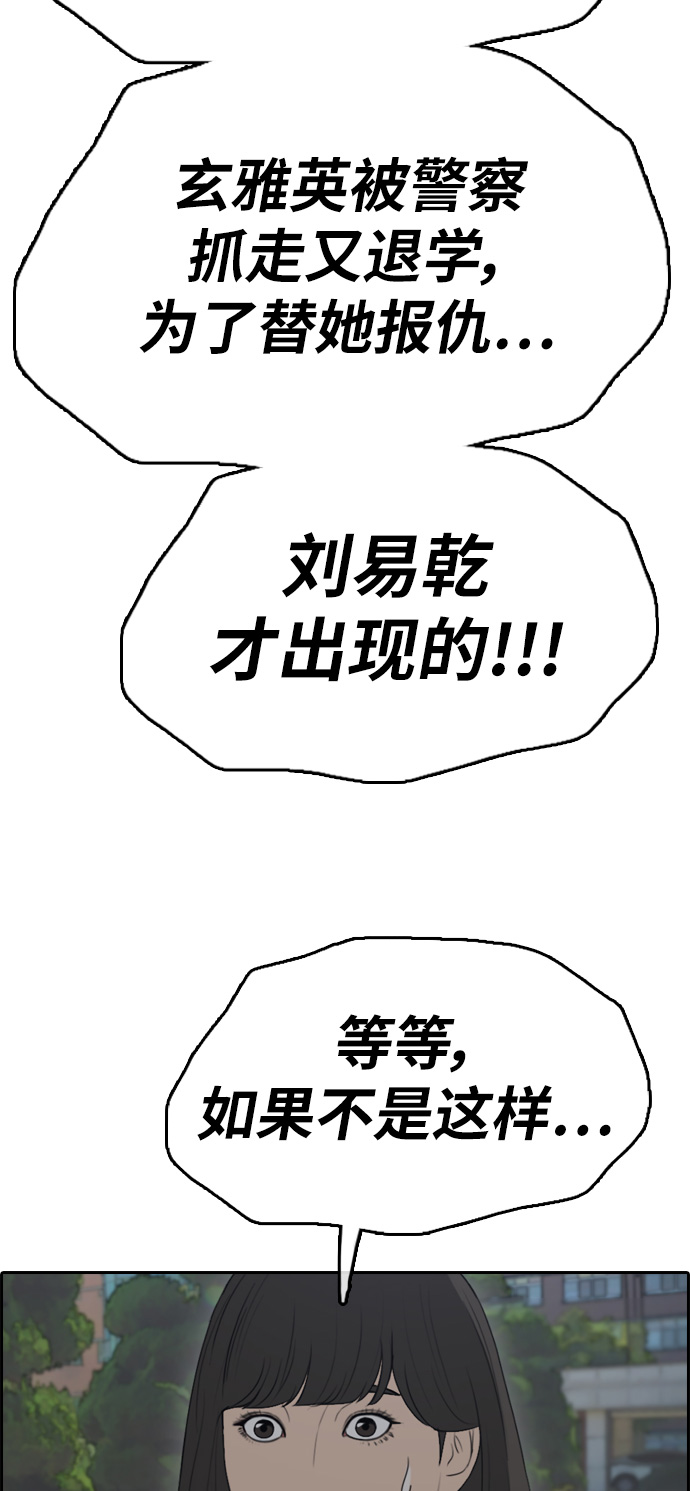 [第327话] 金发男生（3）26