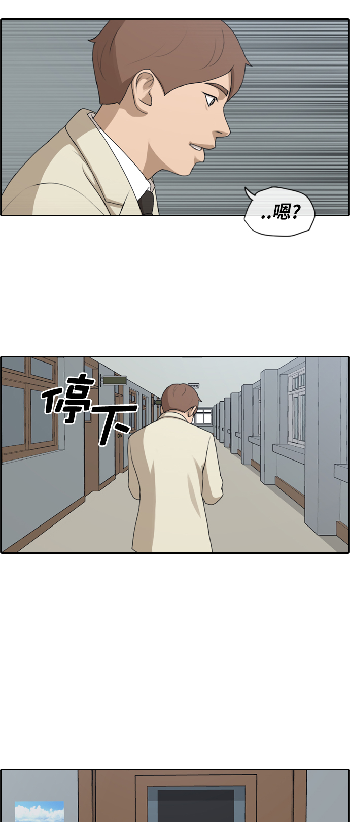 [第174话] 高校漫画16强6