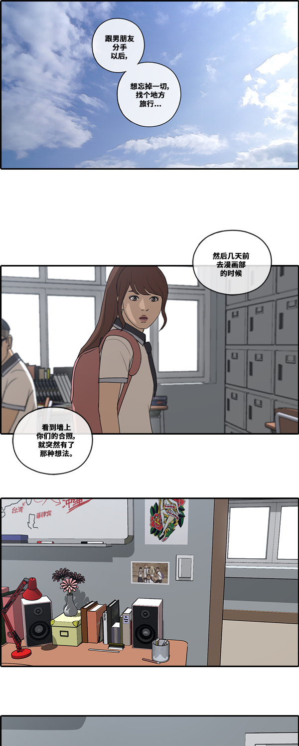[第87话] 烦心事36