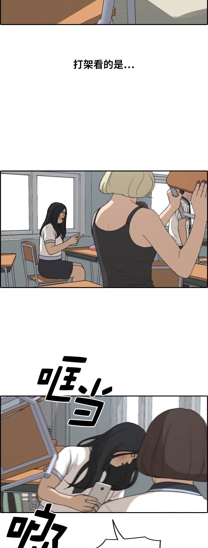[第249话] 女生打架（1）36