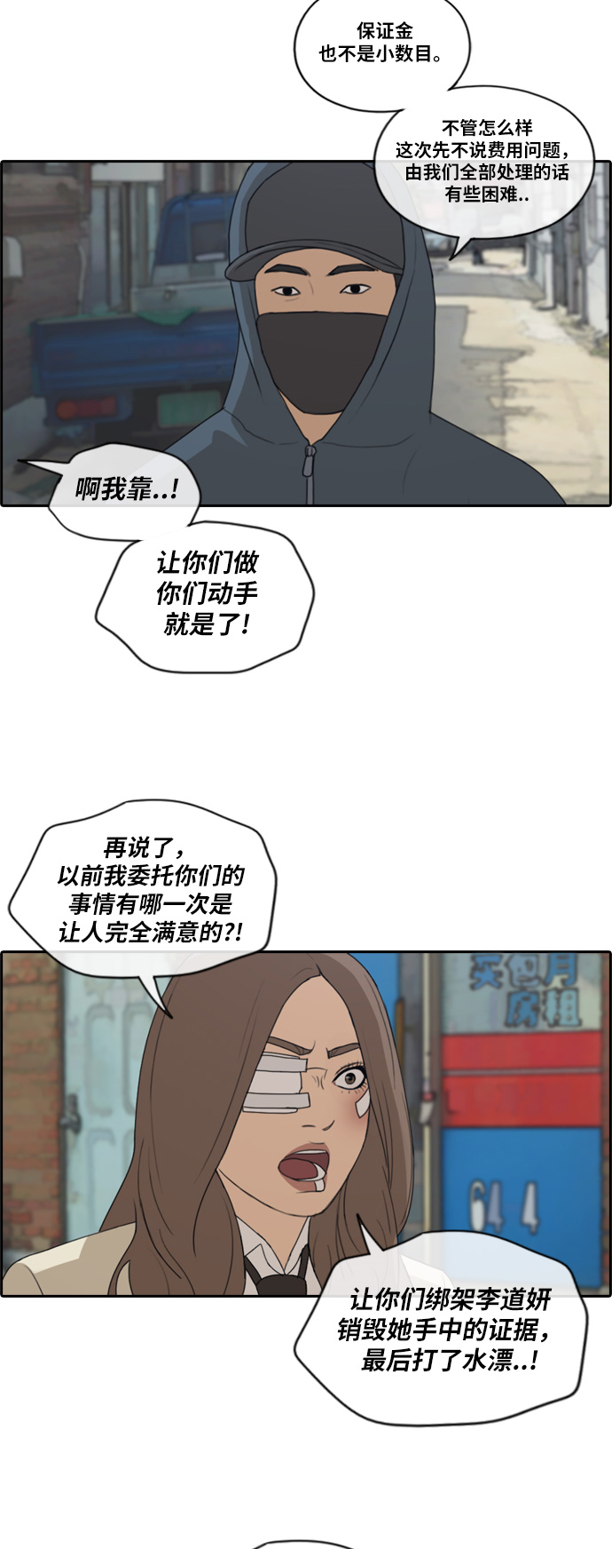 [第188话] 不正当行爲（4）39