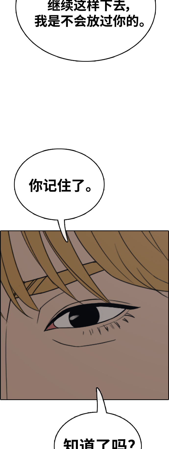 [第415话] 喜欢具夏林的男生们（3）42