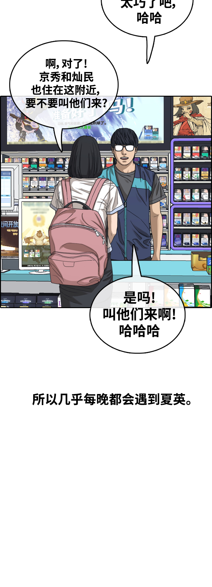 [第427话] 分开的原因（5）42