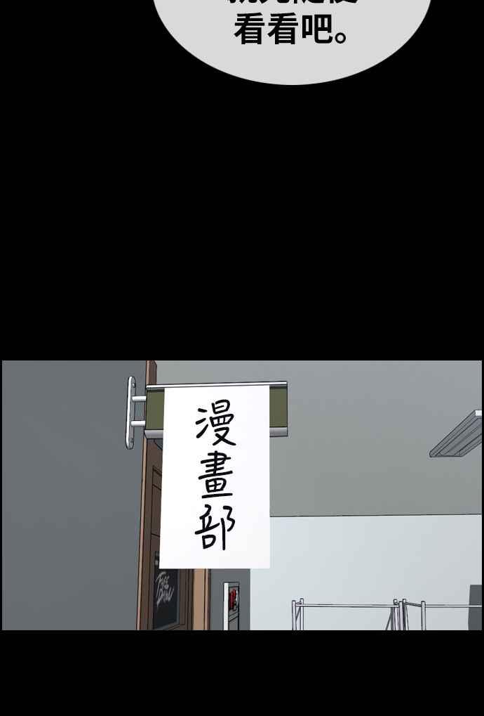 [第333话] 金发男学生(9)57