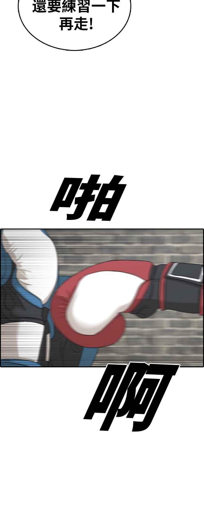 [第321话] 特重量级东猪 (3)19
