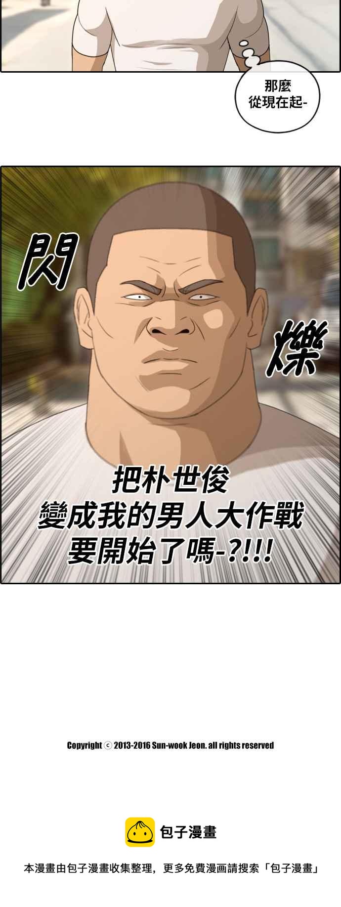 [第107话] 敏芝的情况41