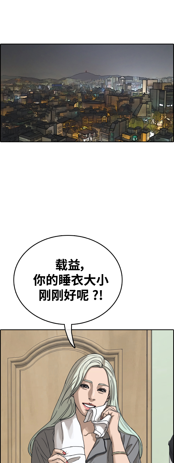 [第430话] 分开的原因（8）43