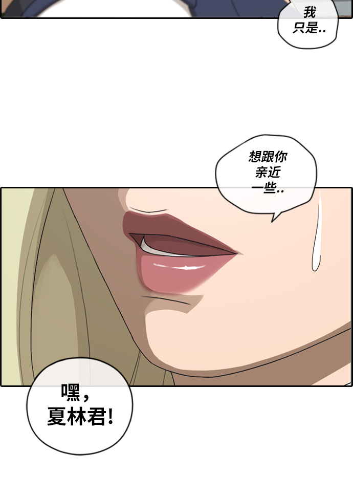 [第101话] 引诱东猪30