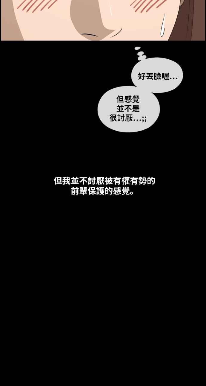 [第216话] 新人演员的醋意 (4)57