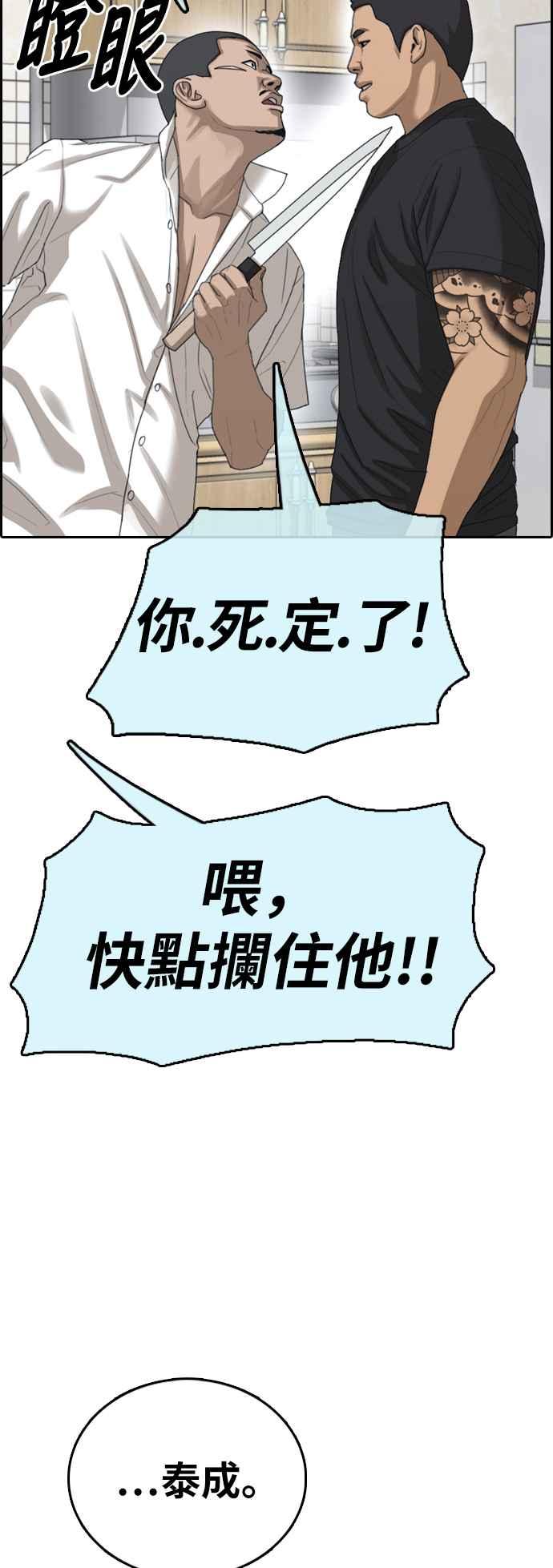 [第392话] 泰成旅行社(3)50