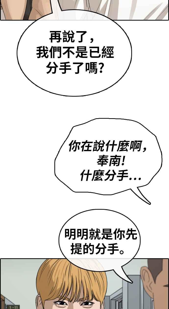 [第337话] 张奉南的诡计(7)14