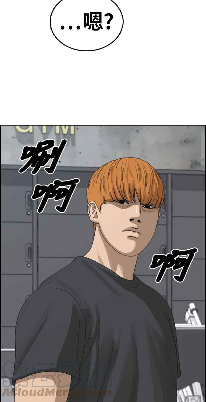 [第321话] 特重量级东猪 (3)4