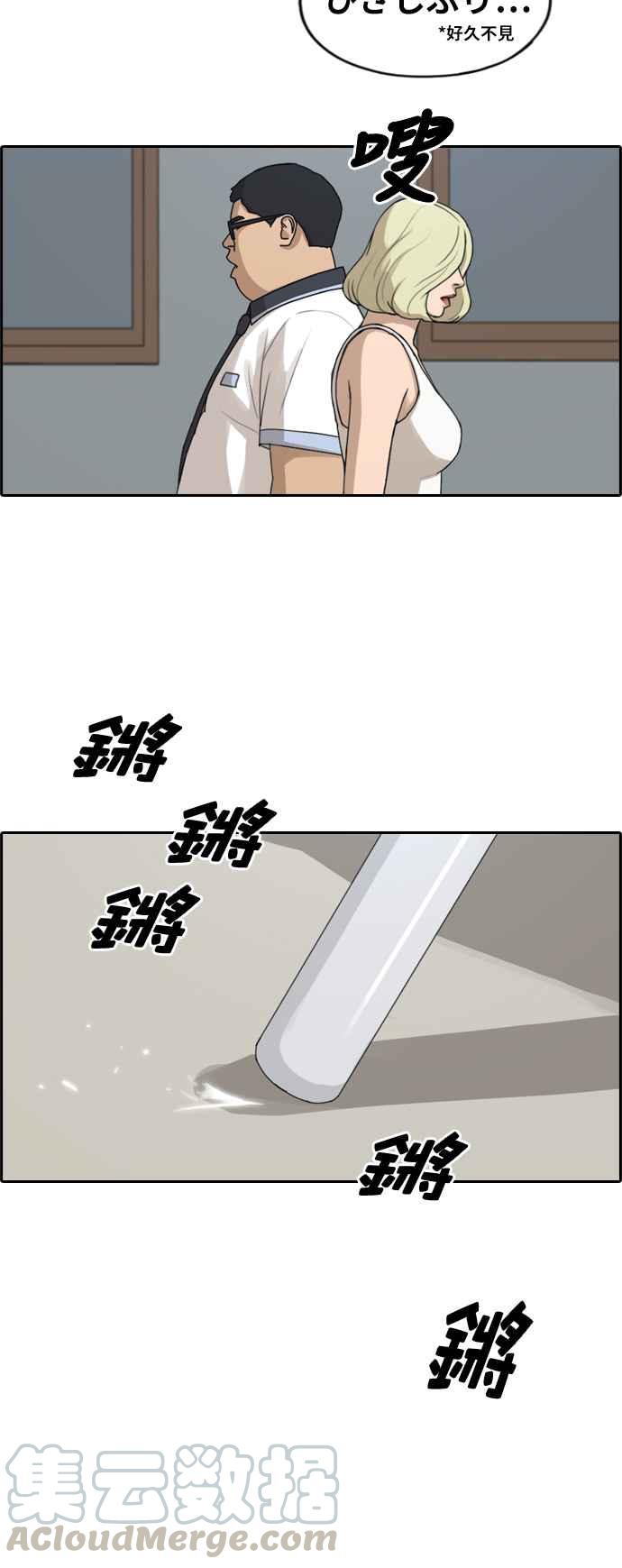 [第247话] 火大的具夏林 (2)21