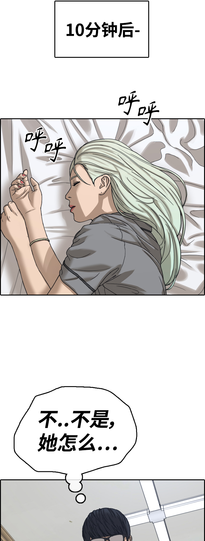 [第430话] 分开的原因（8）61